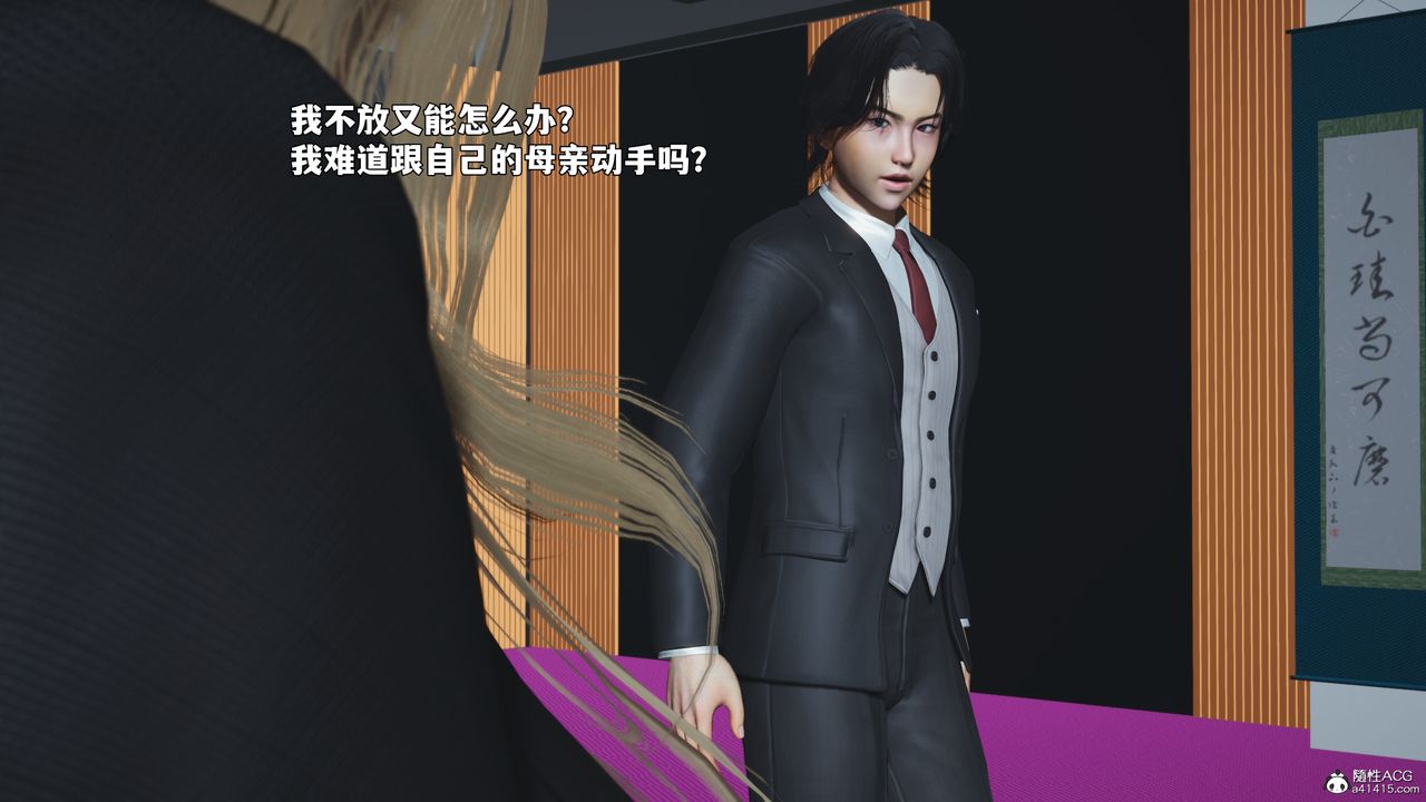 [3D]我成瞭大反派_第二季第97話