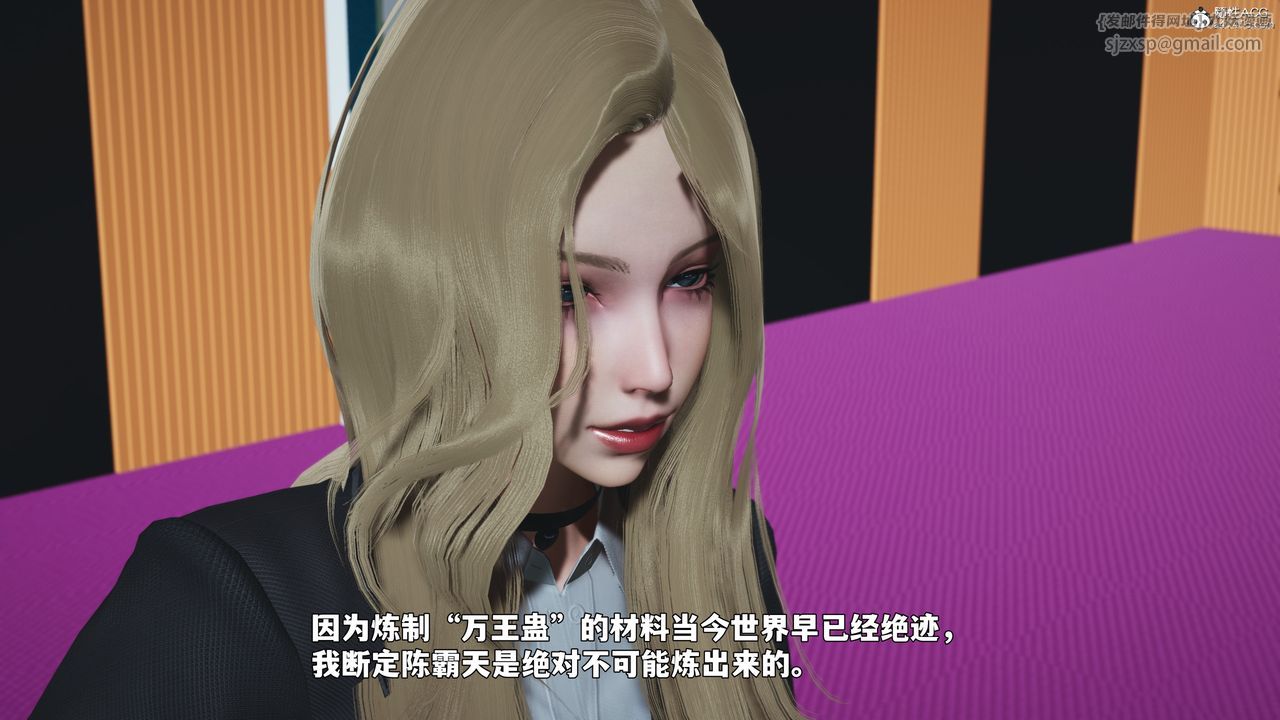 [3D]我成瞭大反派_第二季第97話