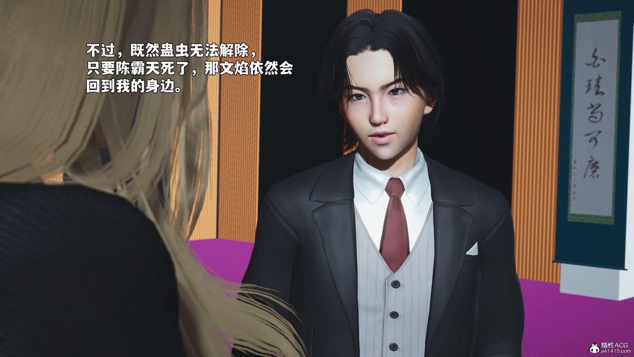 [3D]我成瞭大反派_第二季第97話