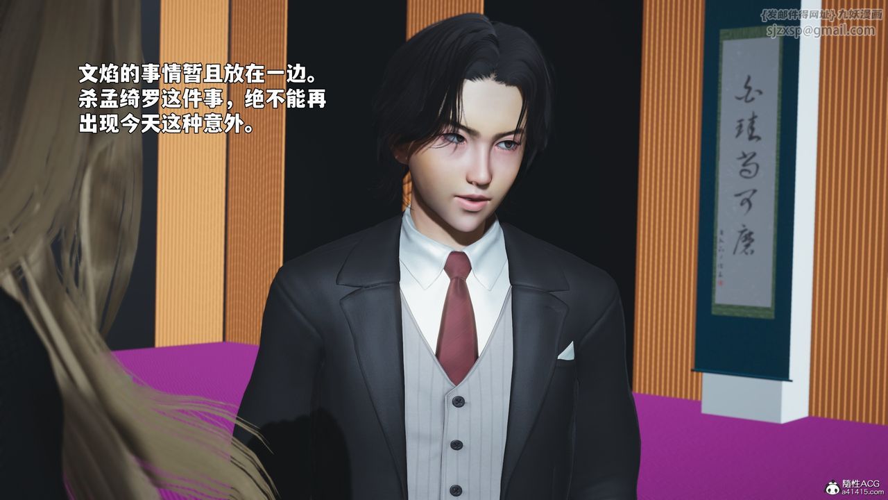 [3D]我成瞭大反派_第二季第97話