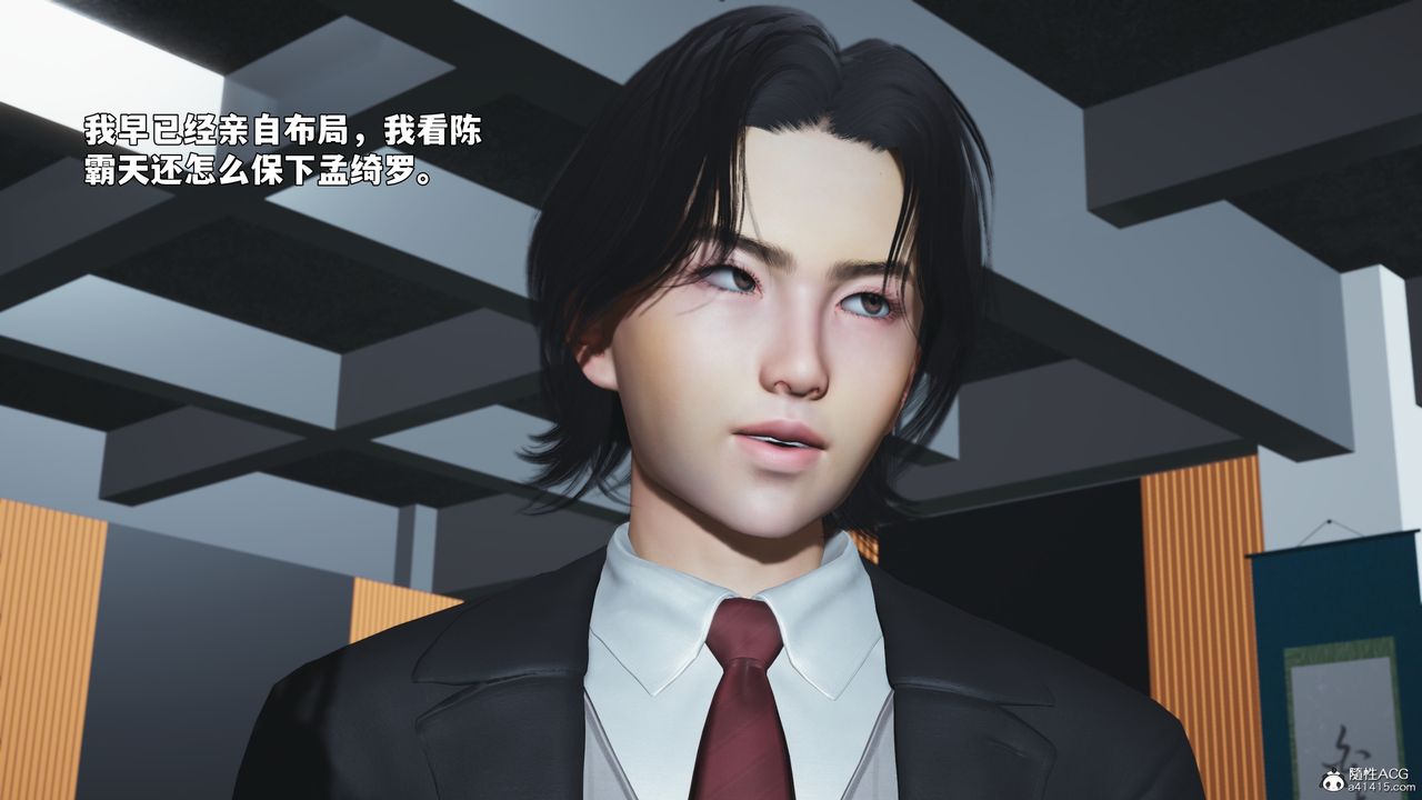 [3D]我成瞭大反派_第二季第97話