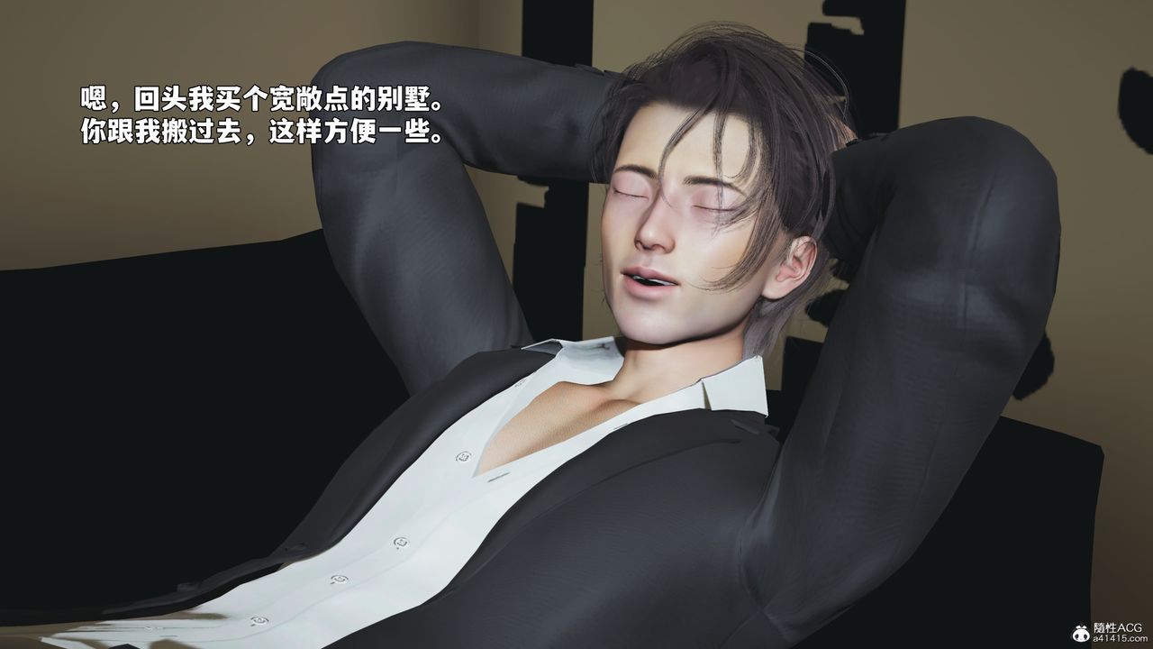 [3D]我成瞭大反派_第二季第98話