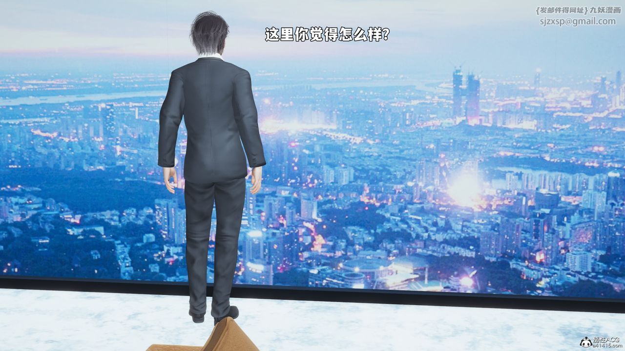 [3D]我成瞭大反派_第二季第98話