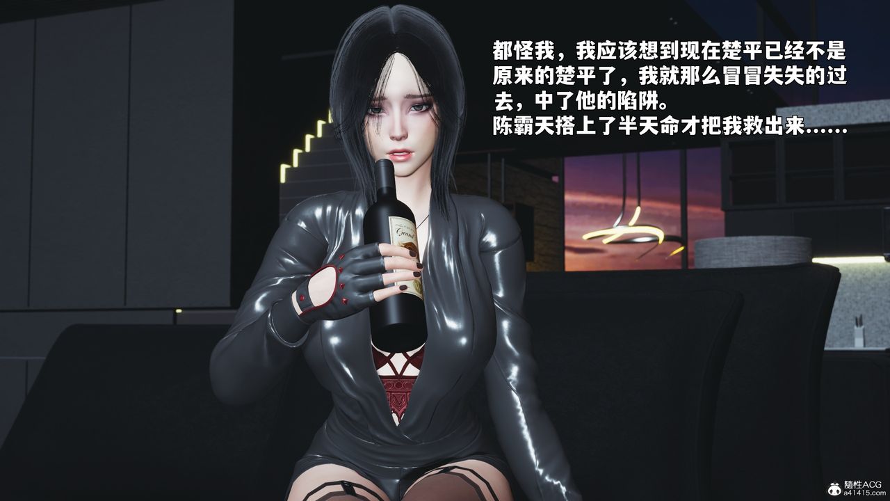 [3D]我成瞭大反派_第二季第98話