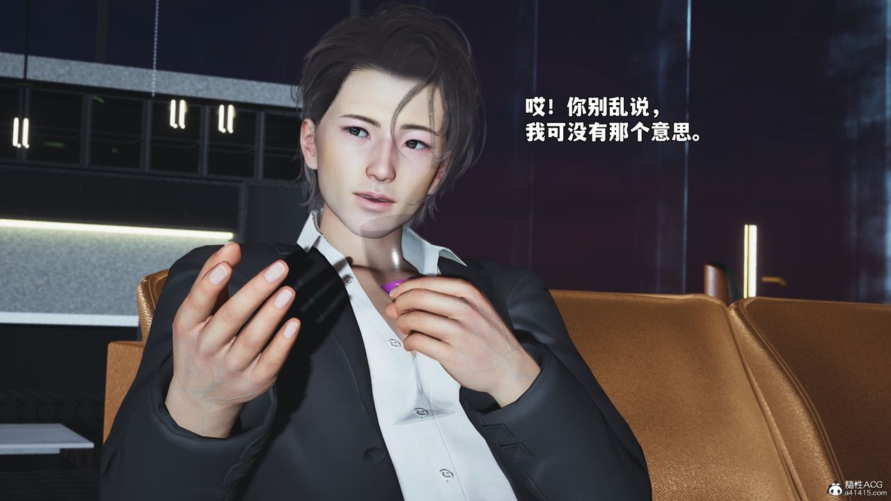 [3D]我成瞭大反派_第二季第98話