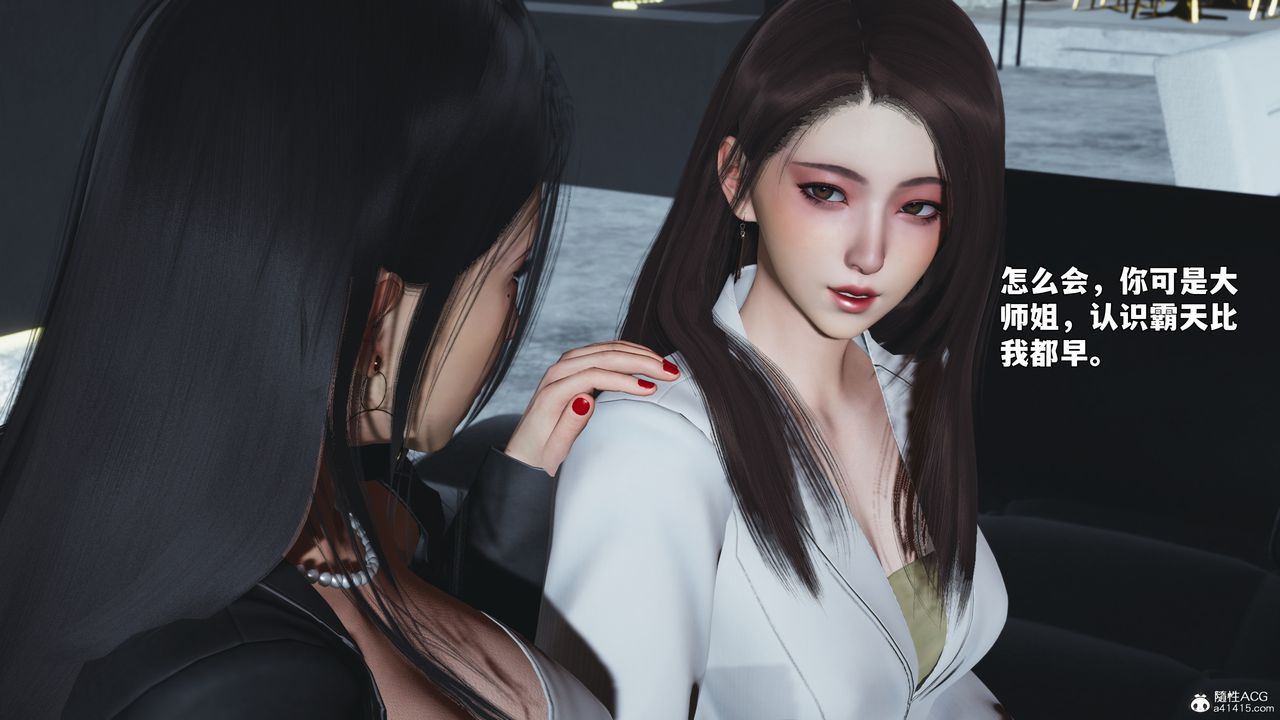 [3D]我成瞭大反派_第二季第98話