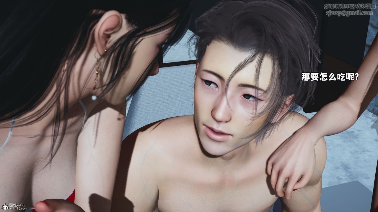 [3D]我成瞭大反派_第二季第99話