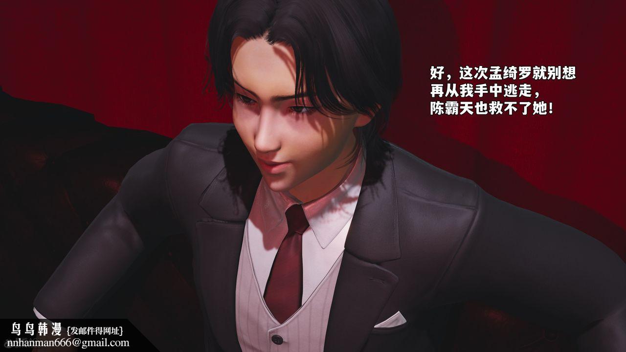 [3D]我成瞭大反派_第二季第99話