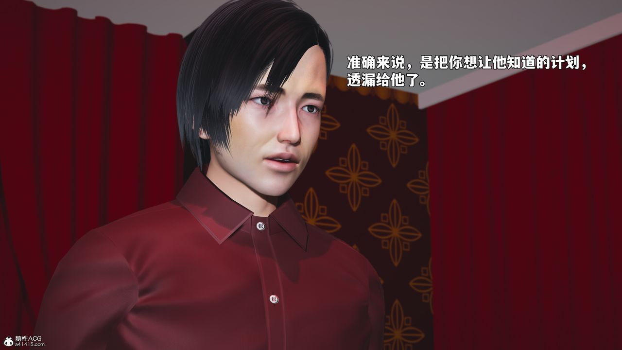 [3D]我成瞭大反派_第二季第100話