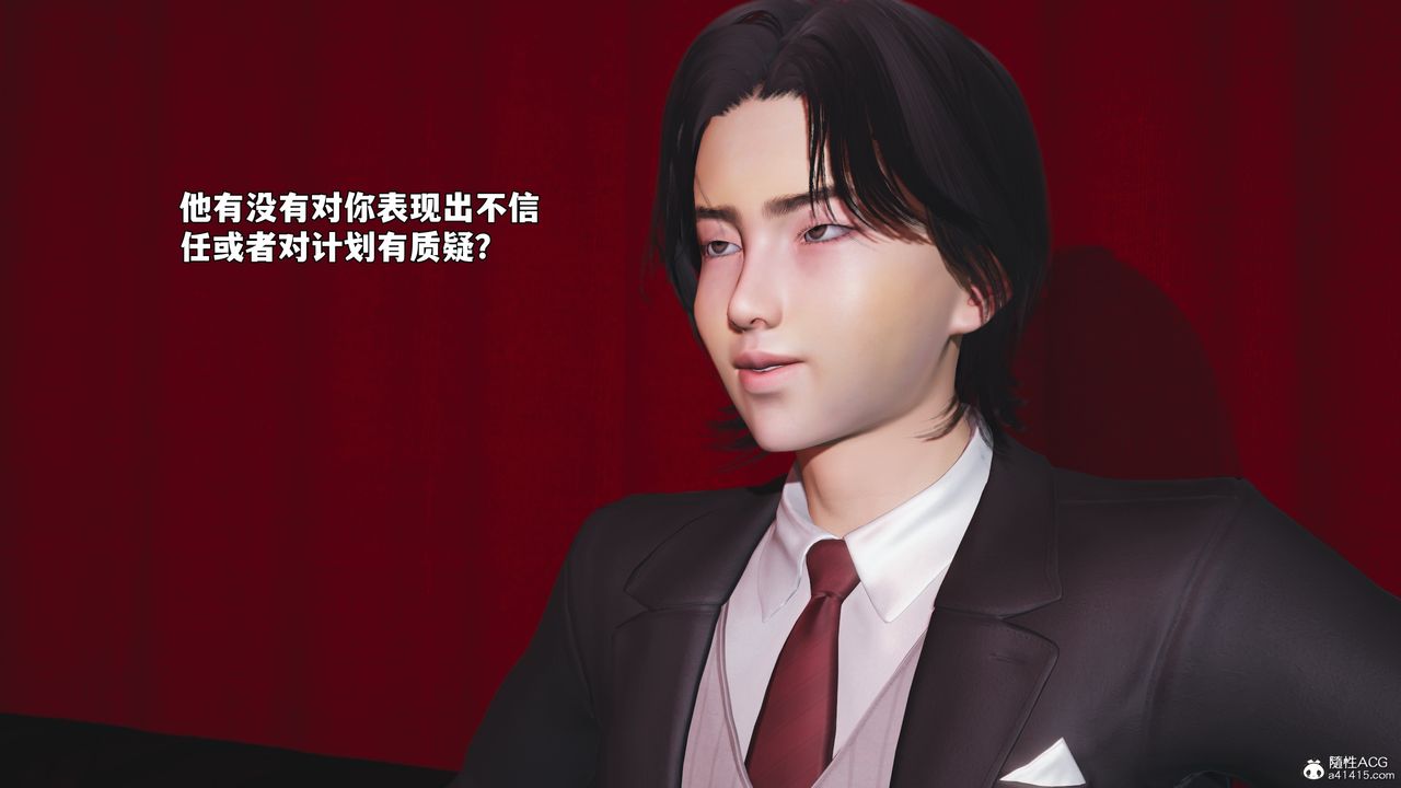 [3D]我成瞭大反派_第二季第100話