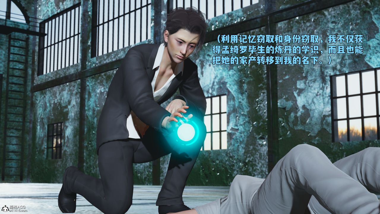 [3D]我成瞭大反派_第二季第100話