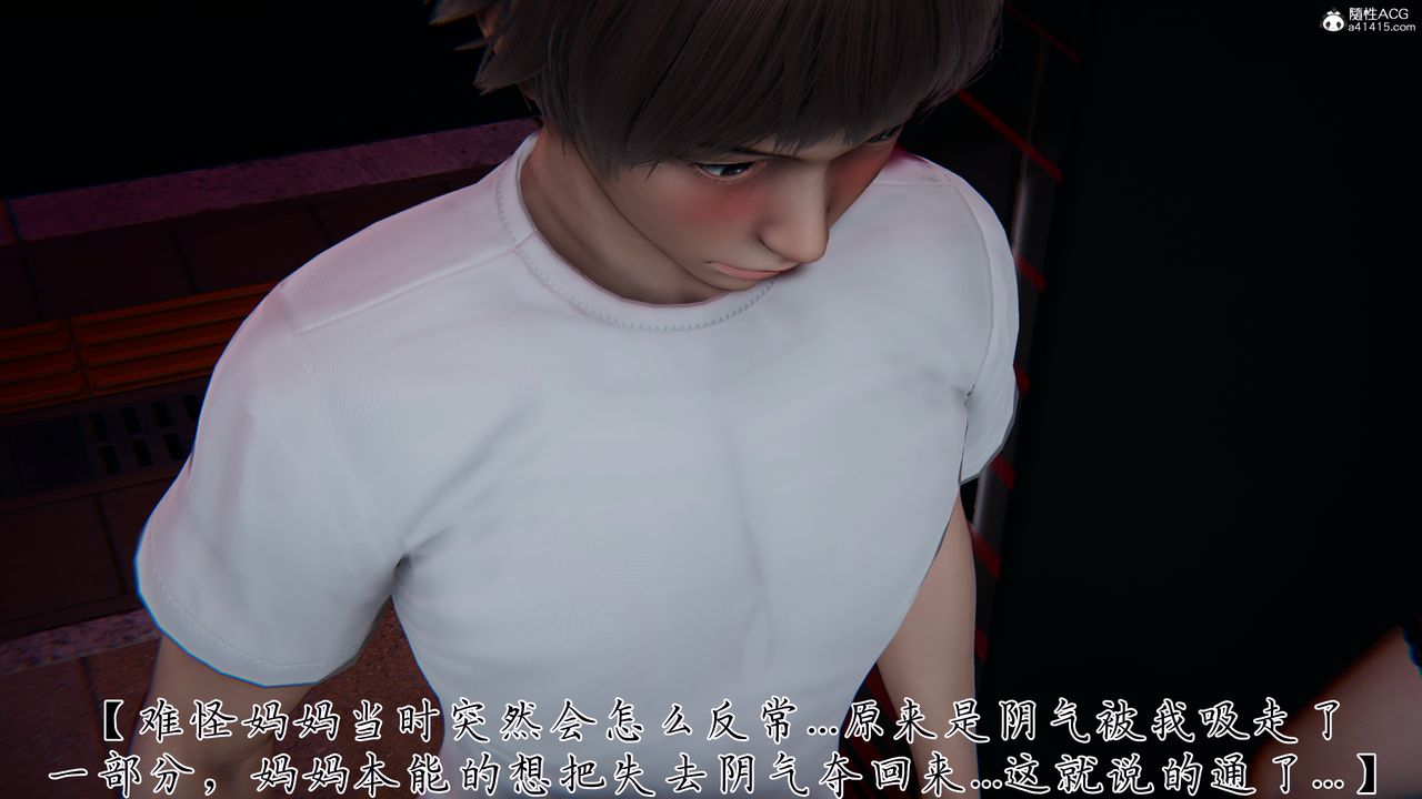 [3D]妈妈成了家裏保姆儿媳妇第28話