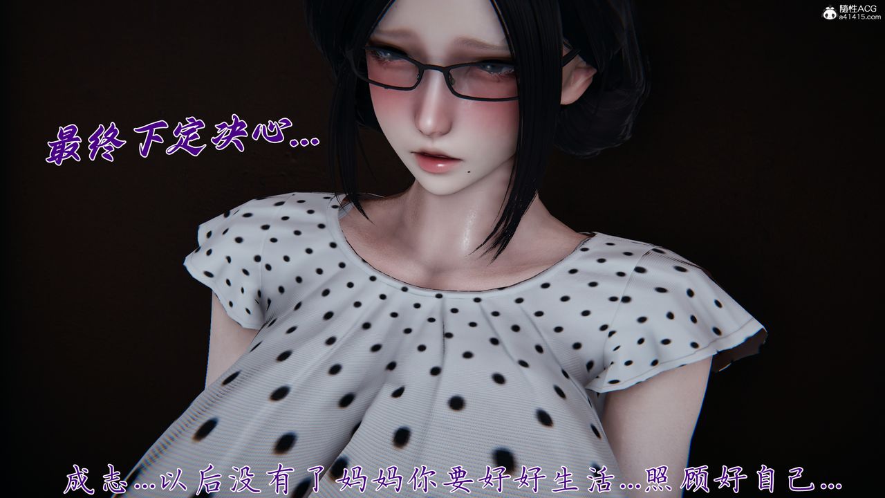 [3D]妈妈成了家裏保姆儿媳妇第28話