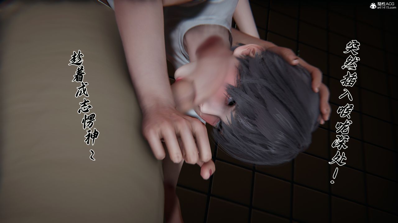 [3D]妈妈成了家裏保姆儿媳妇第28話