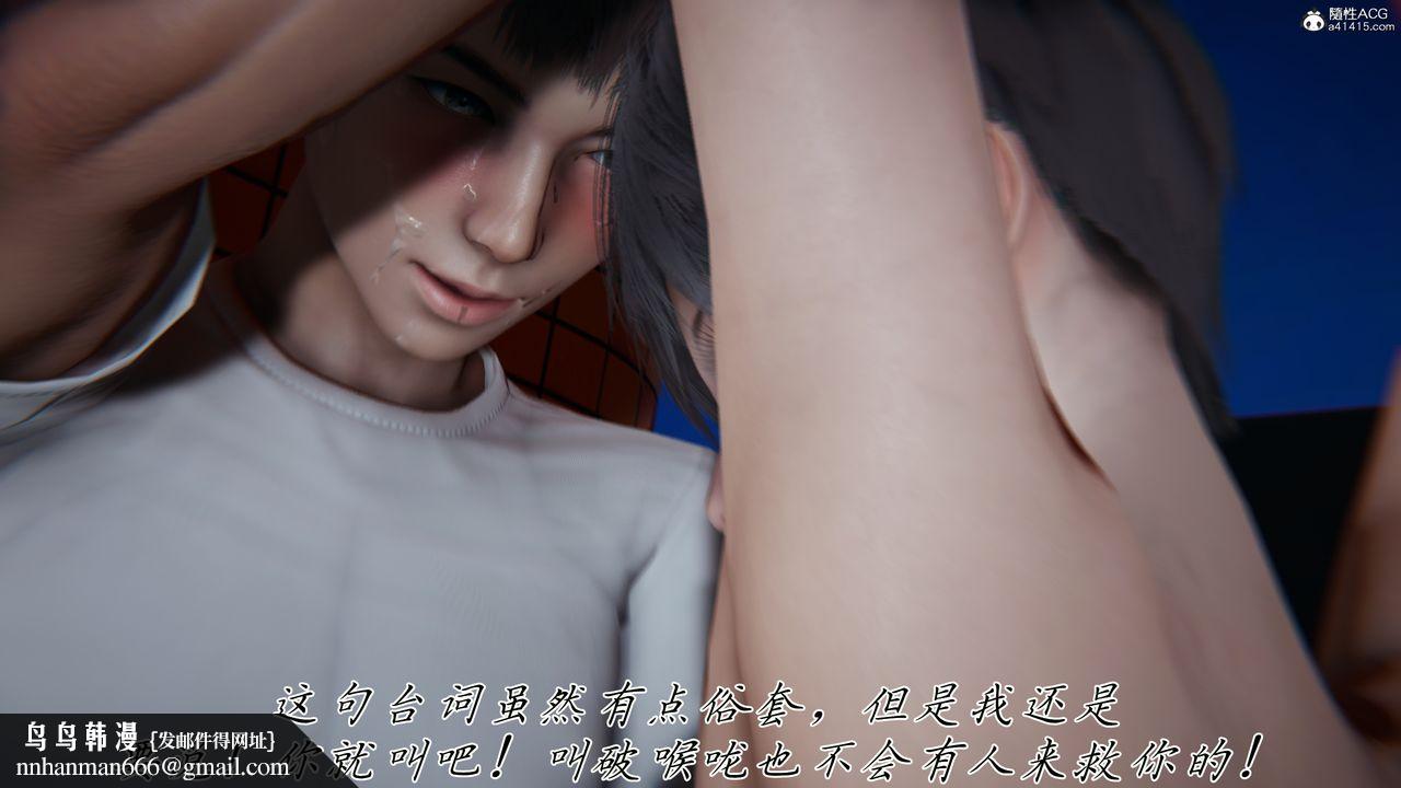 [3D]妈妈成了家裏保姆儿媳妇第28話