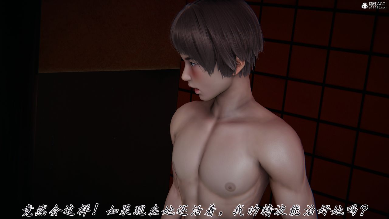 [3D]妈妈成了家裏保姆儿媳妇第29話