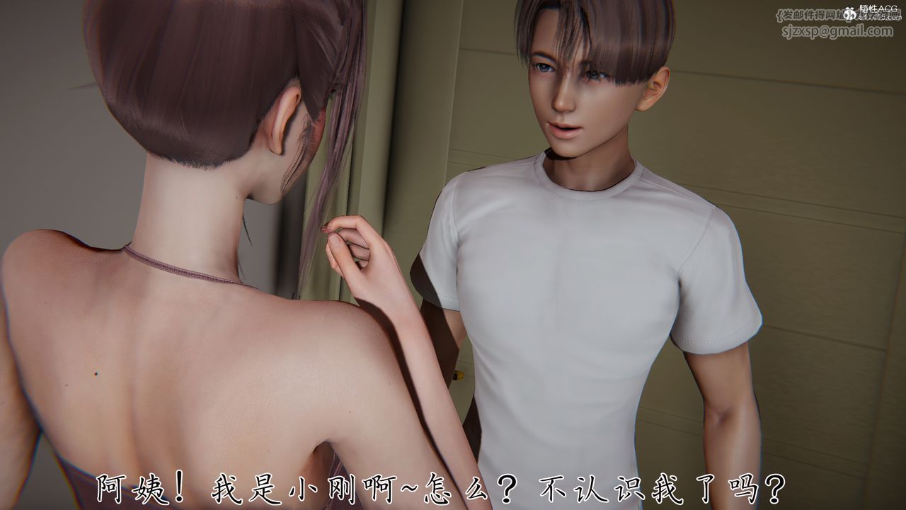 [3D]妈妈成了家裏保姆儿媳妇第29話