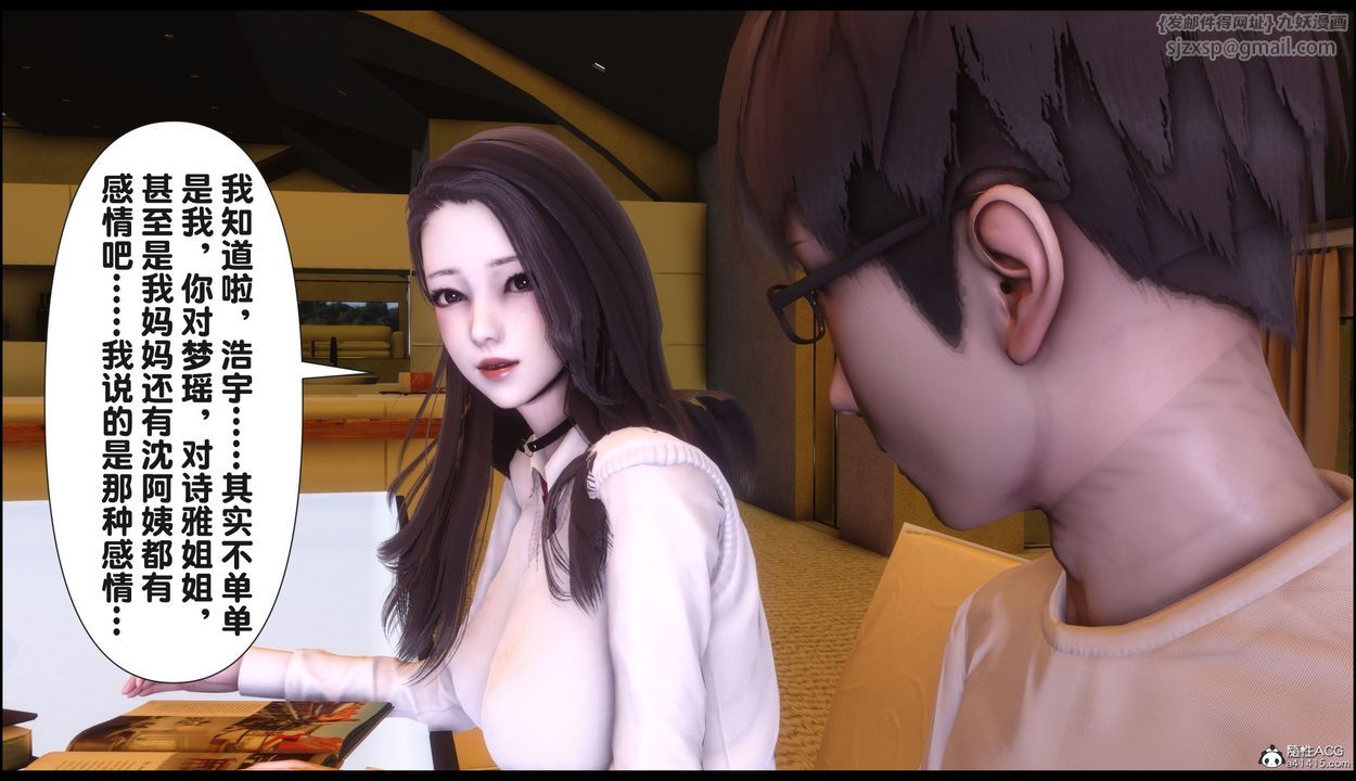 [3D]淫欲全傢第22話