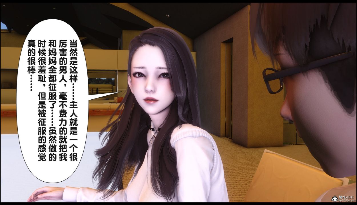 [3D]淫欲全傢第22話