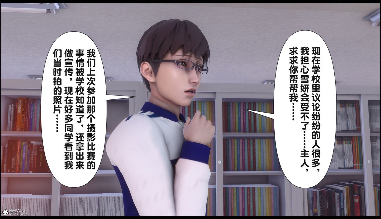 [3D]淫欲全傢第22話