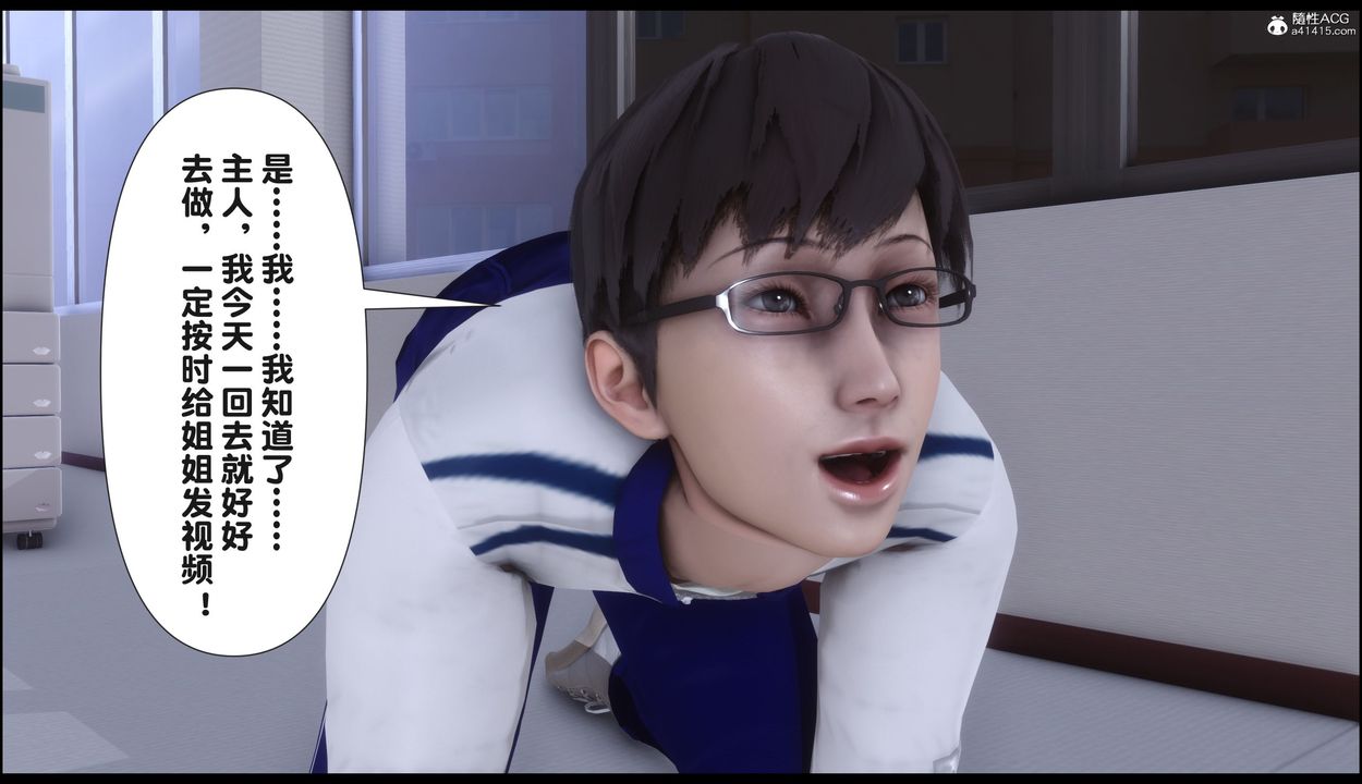 [3D]淫欲全傢第22話