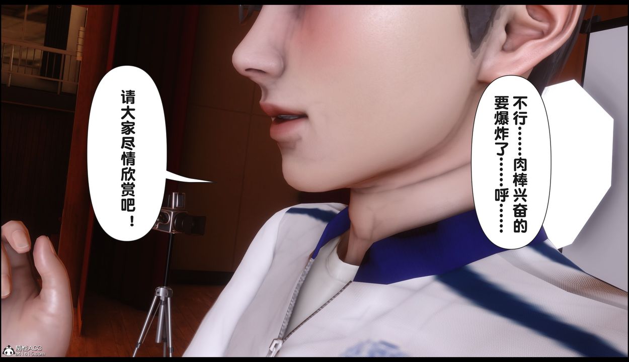 [3D]淫欲全傢第22話