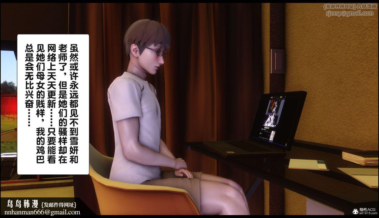 [3D]淫欲全傢第22話