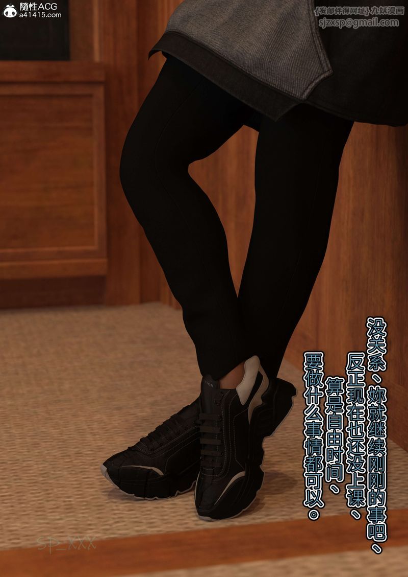 [3D]幻身外传01話