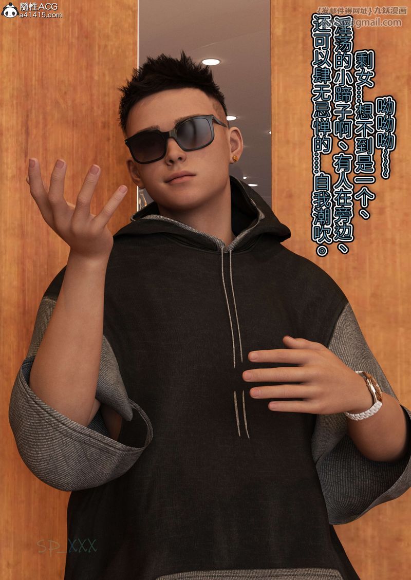 [3D]幻身外传01話