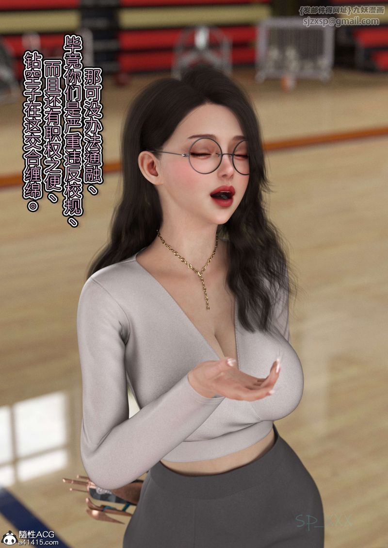 [3D]幻身外传02話