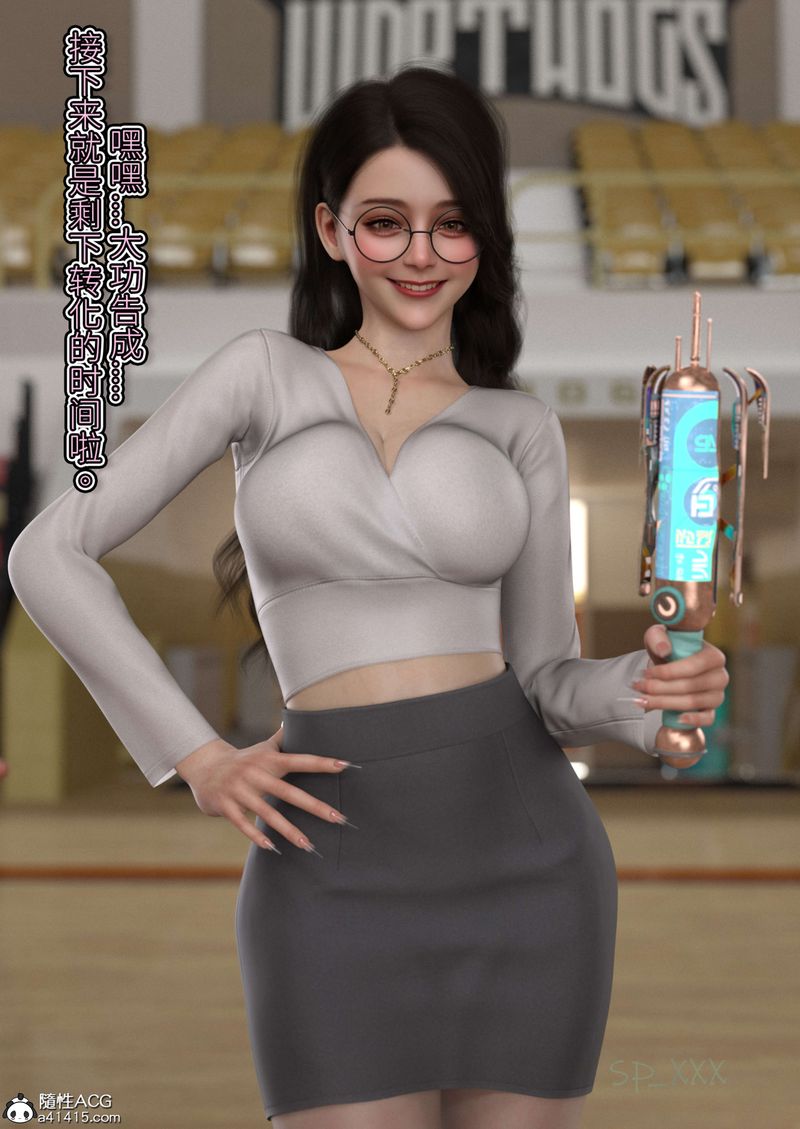 [3D]幻身外传02話