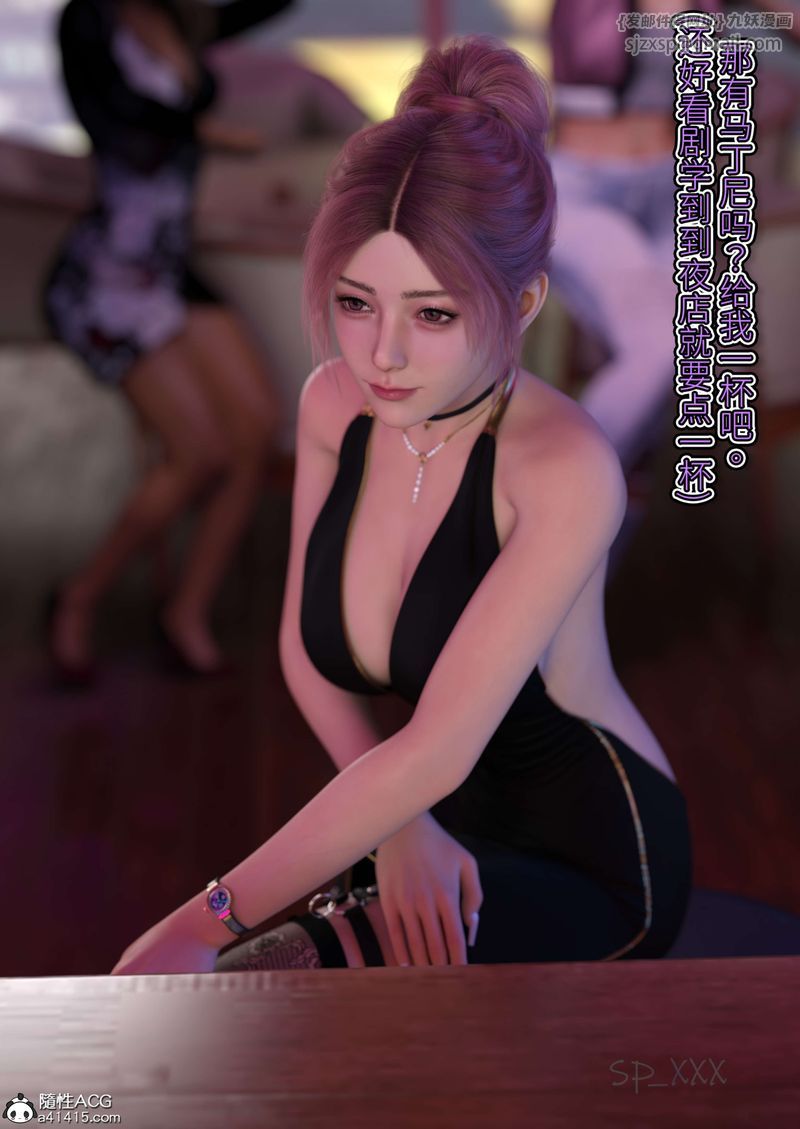 [3D]幻身外传04話