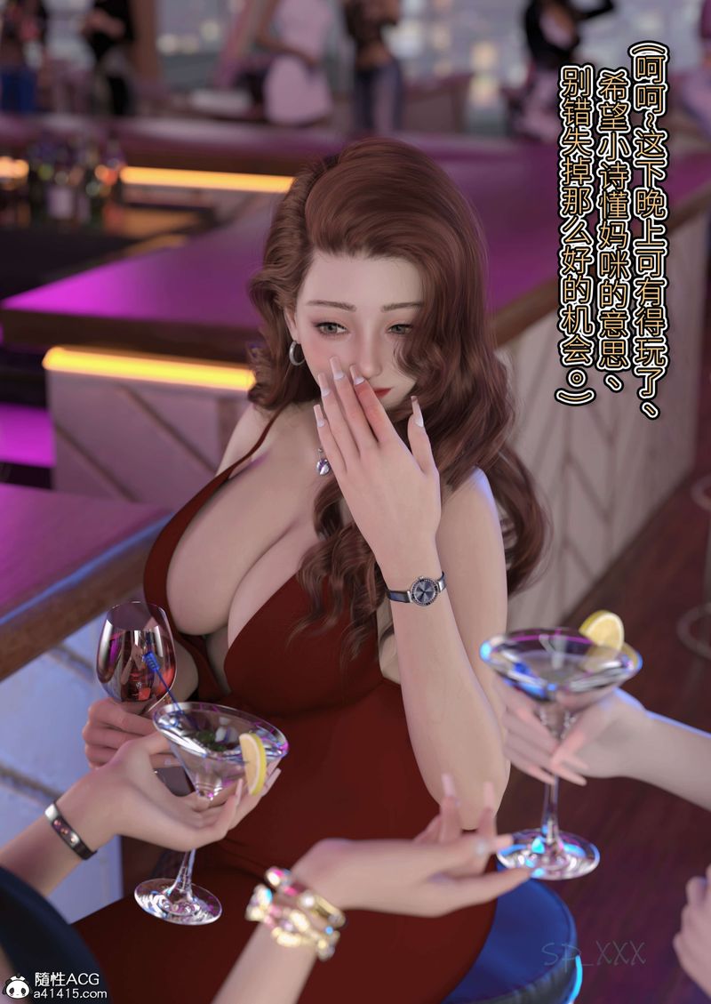 [3D]幻身外传04話