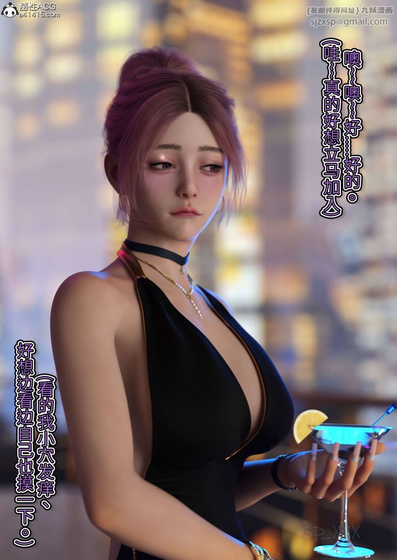 [3D]幻身外传04話