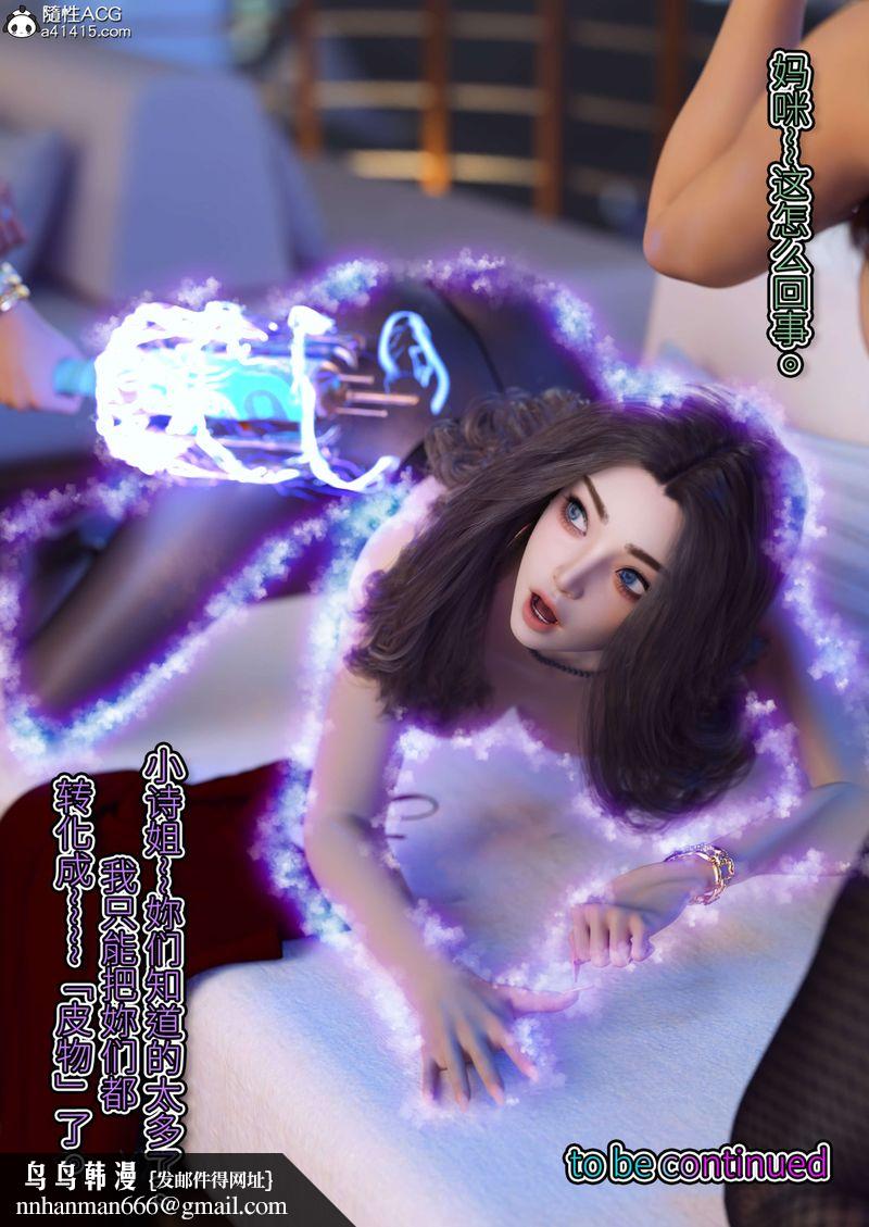 [3D]幻身外传04話