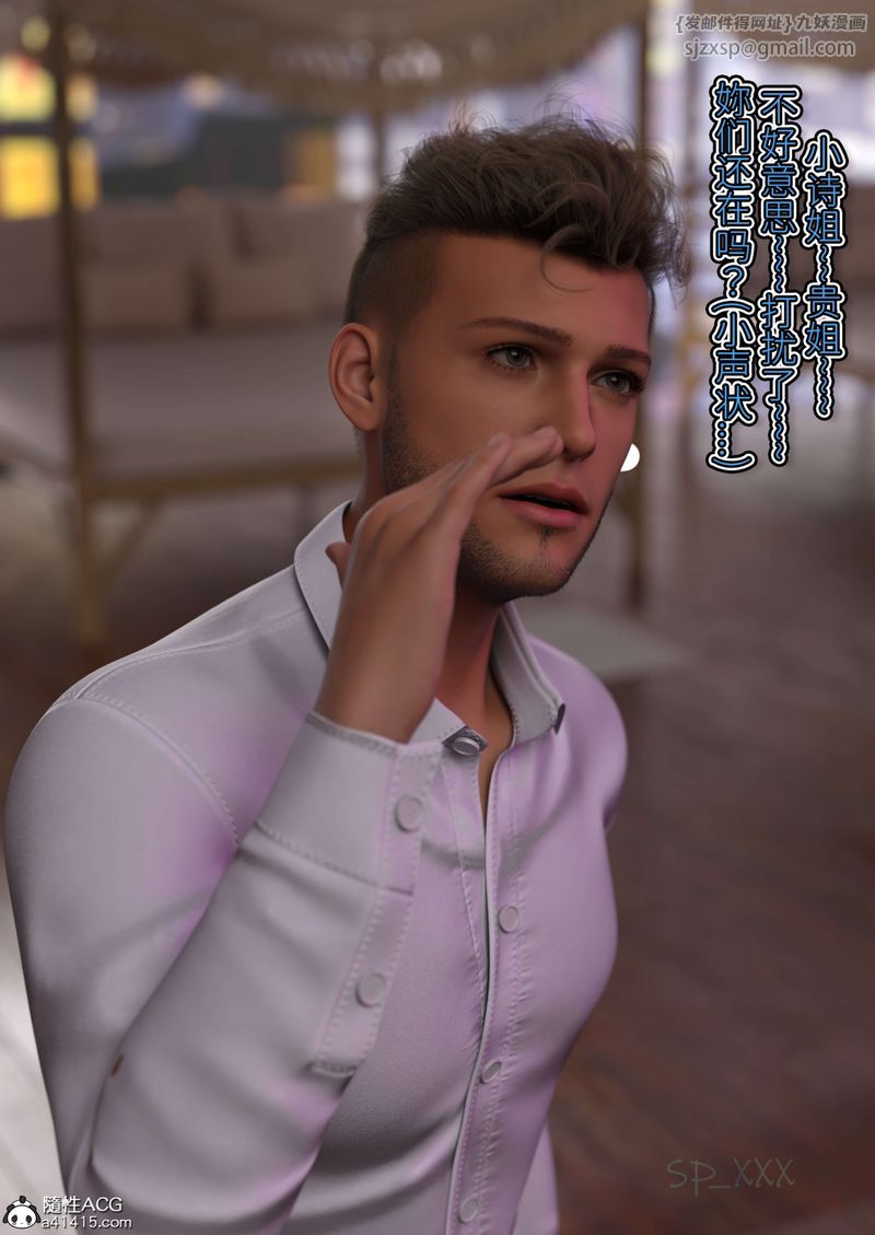 [3D]幻身外传05話