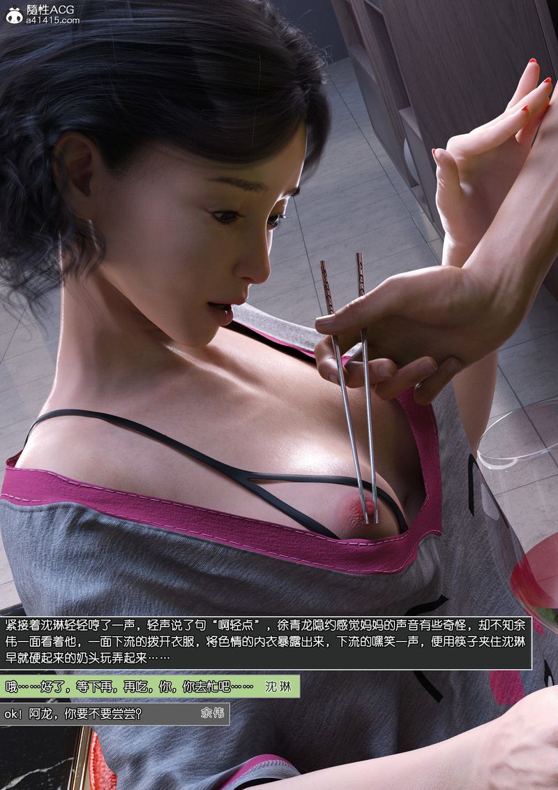 [3D]绿母控第14話