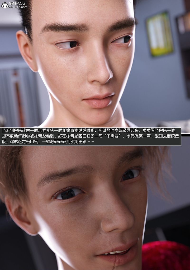 [3D]绿母控第14話