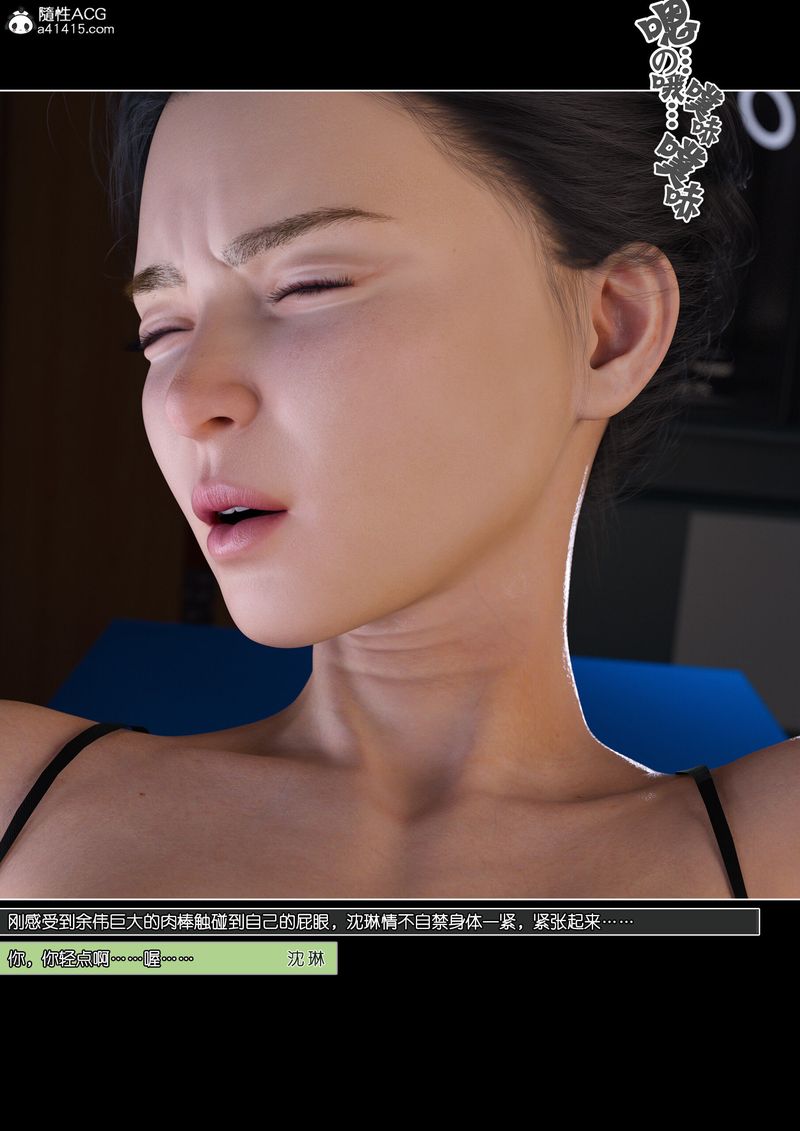 [3D]绿母控第14話