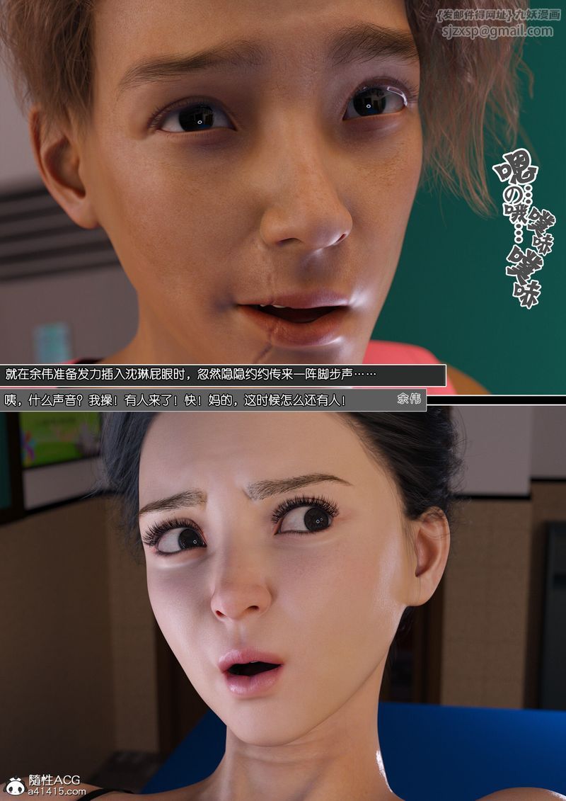 [3D]绿母控第14話