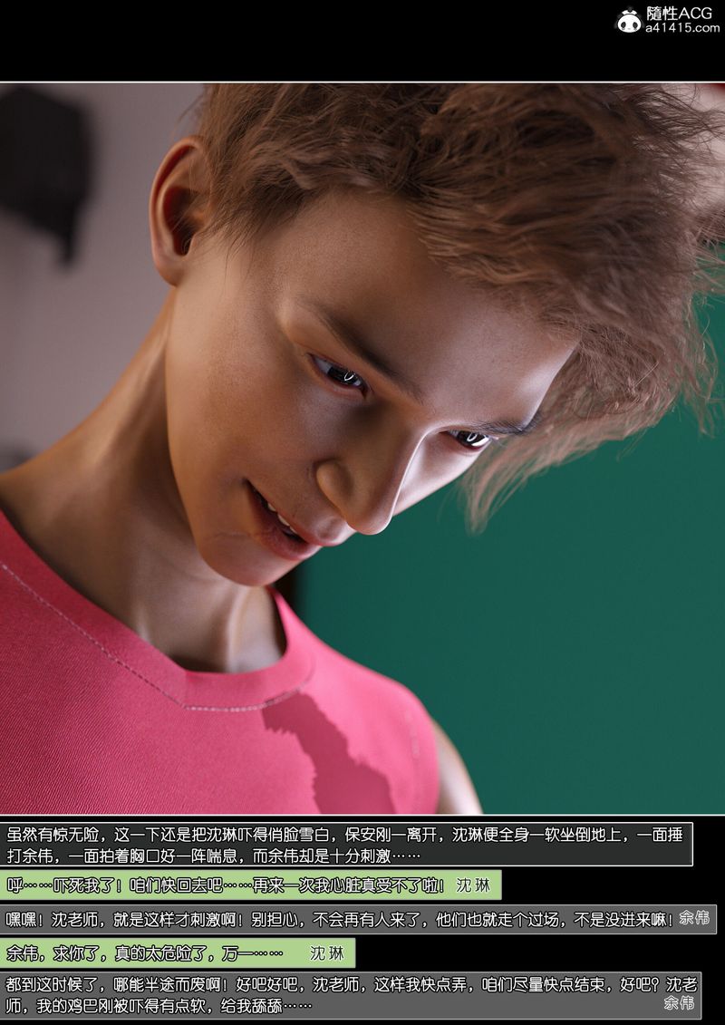 [3D]绿母控第14話