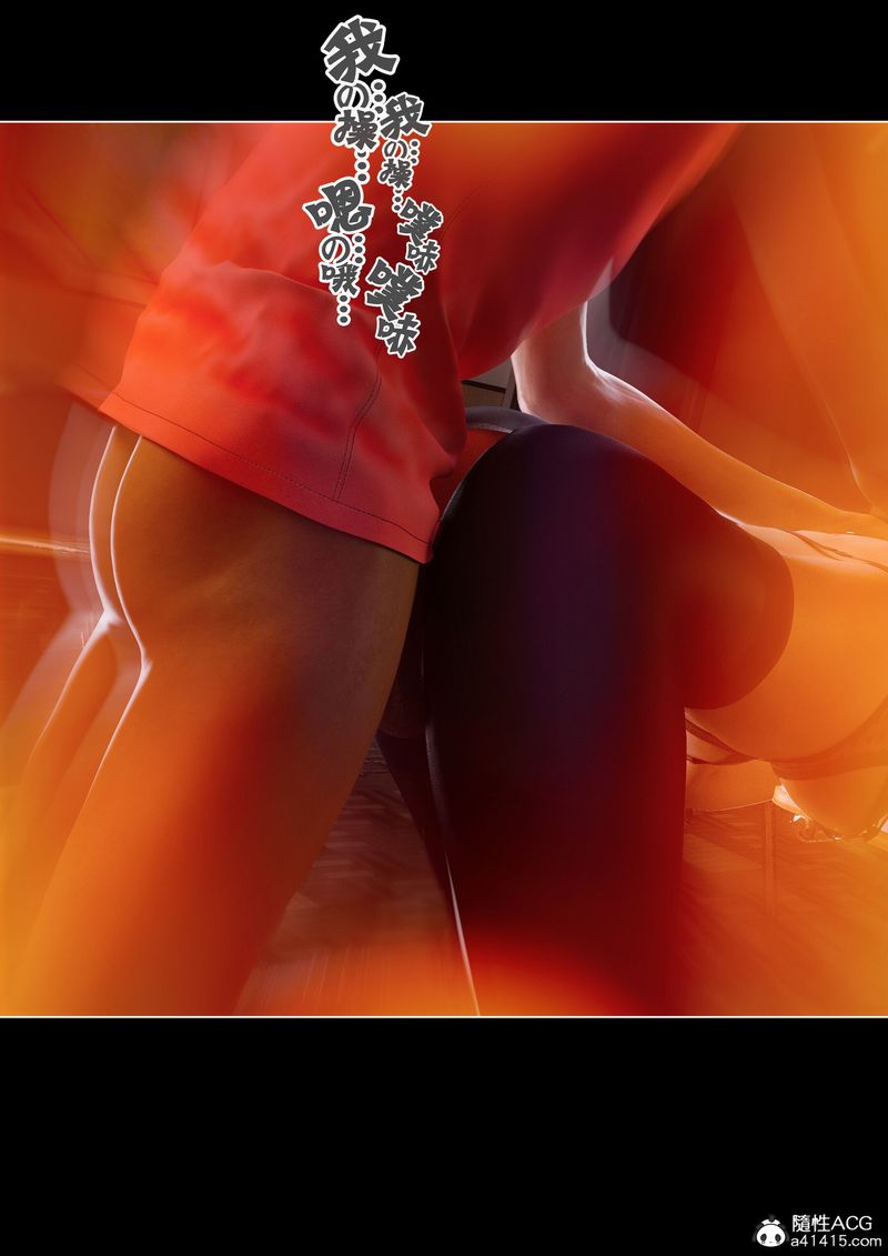 [3D]绿母控第14話