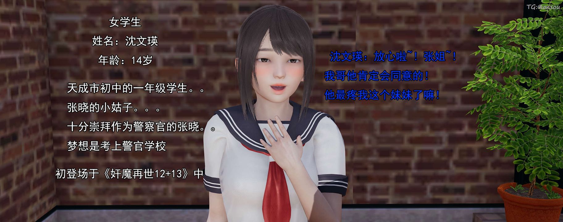 [3D]奸魔再世02-再世后日谈文字版-女