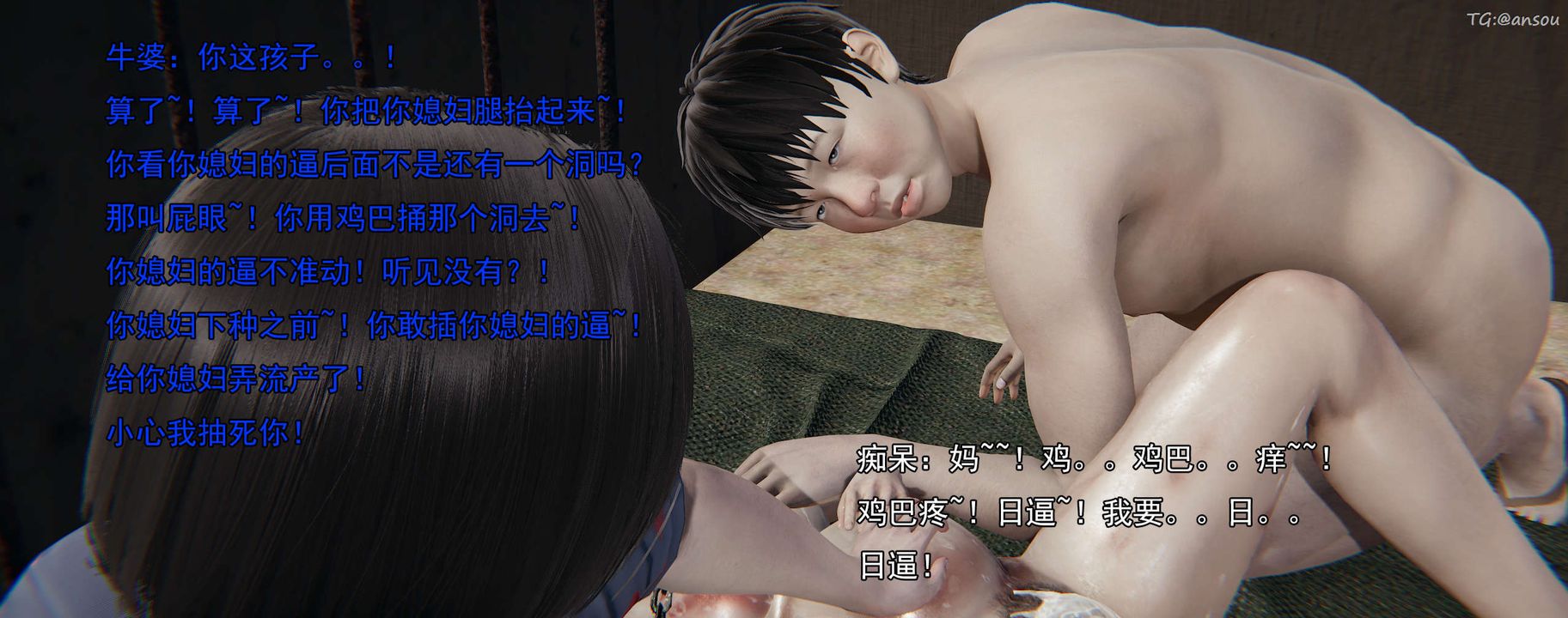 [3D]奸魔再世02-再世后日谈文字版-女