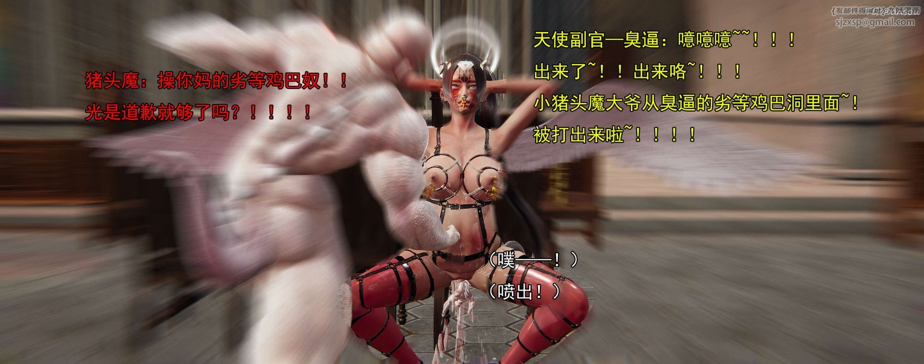 [3D]奸魔再世02-再世后日谈文字版-女