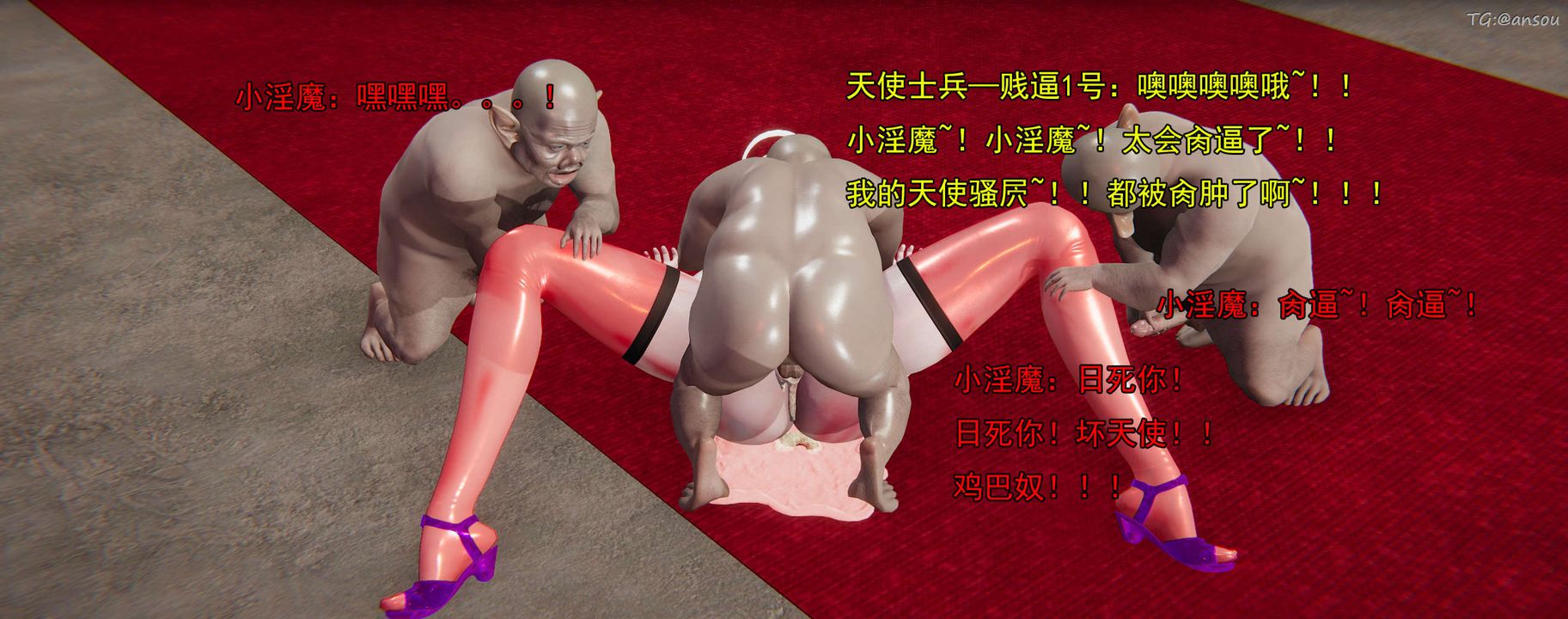 [3D]奸魔再世02-再世后日谈文字版-女