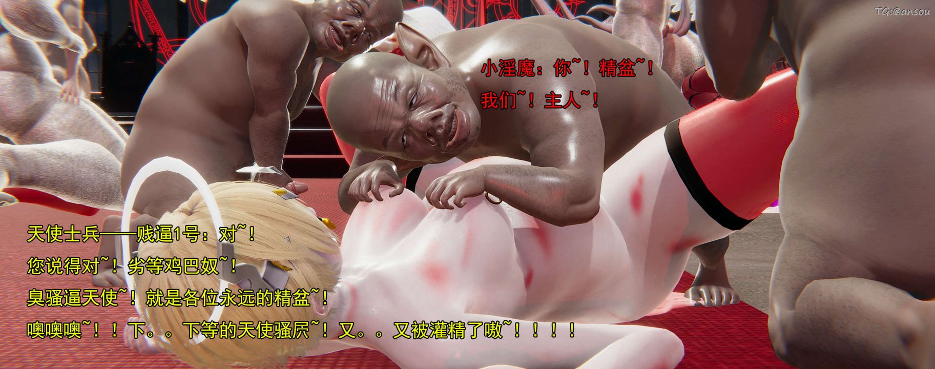 [3D]奸魔再世02-再世后日谈文字版-女