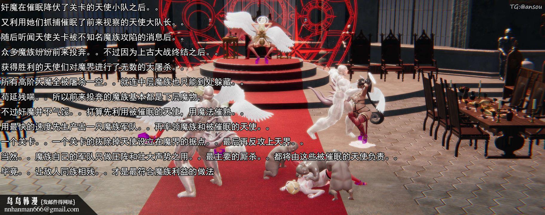 [3D]奸魔再世02-再世后日谈文字版-女