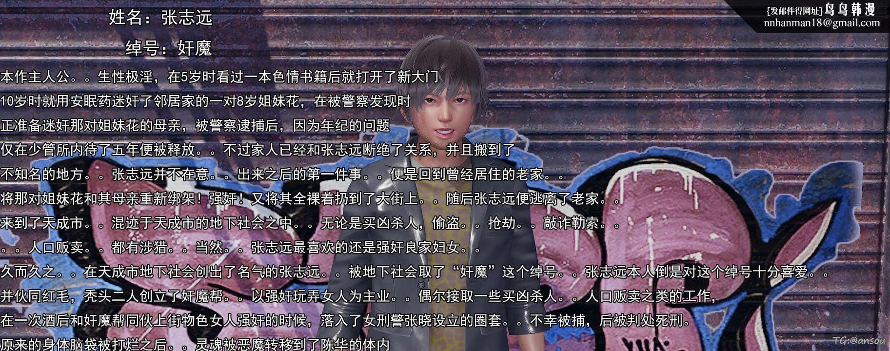 [3D]奸魔再世03-再世后日谈文字版-男