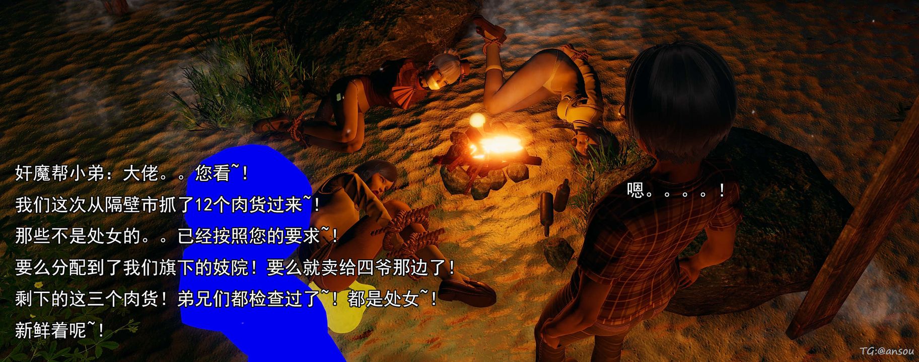 [3D]奸魔再世03-再世后日谈文字版-男